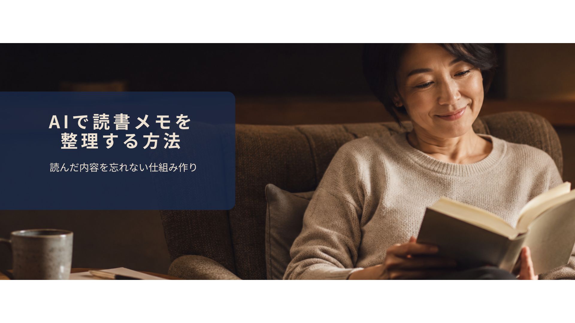 本を読みながらメモをとっている女性のシーン